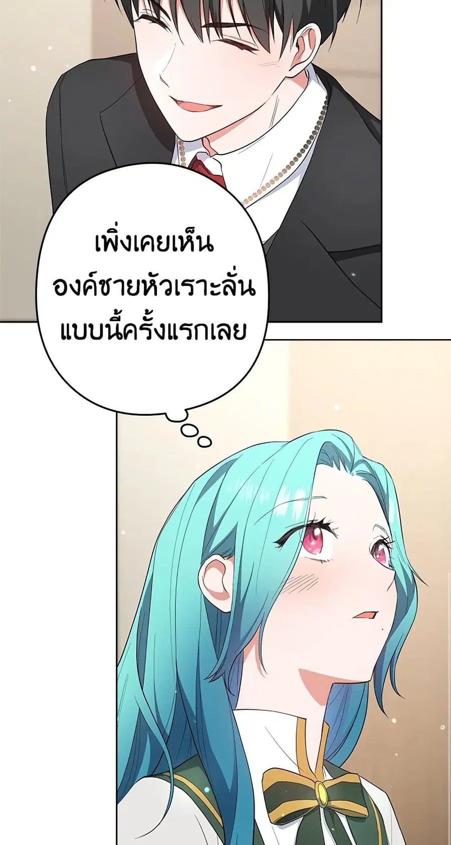 The Young Lady Is a Royal Chef ตอนที่ 51 หน้า 12