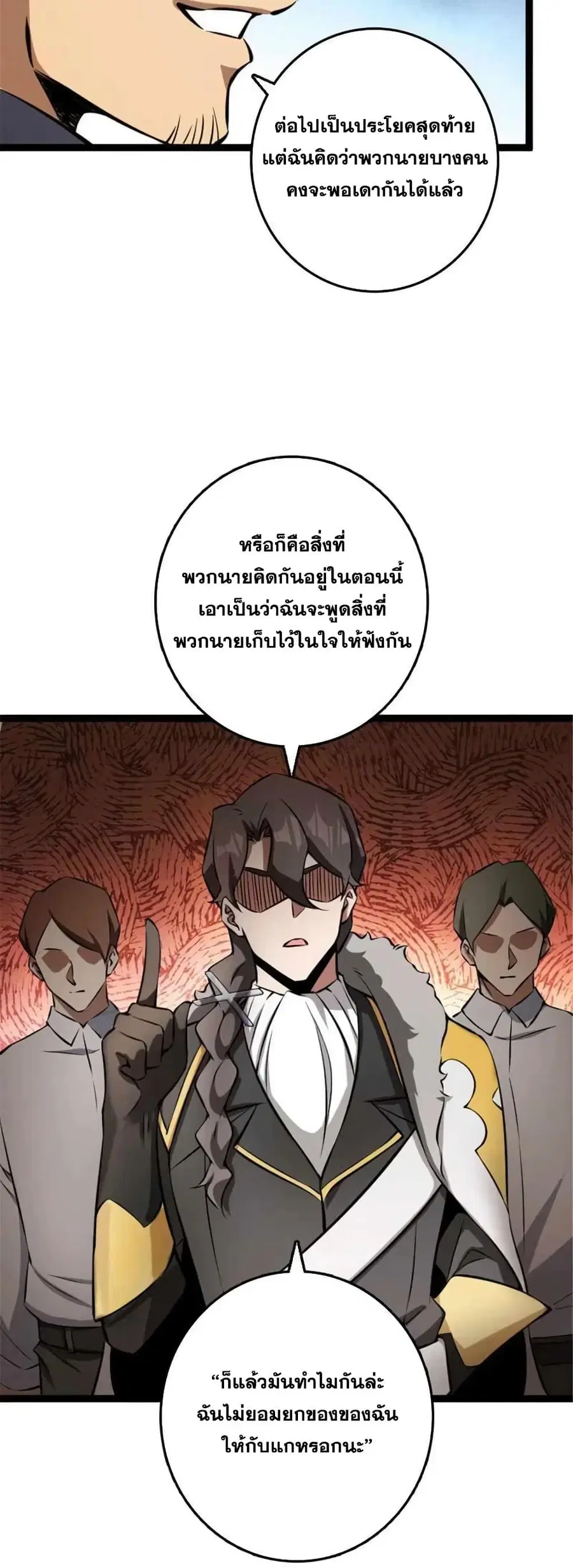 Release That Witch ตอนที่ 509 หน้า 40