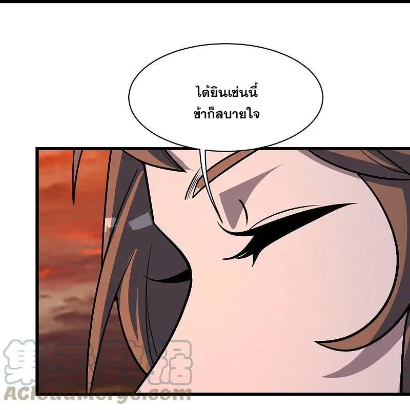 Matchless Emperor ตอนที่ 325 หน้า 4