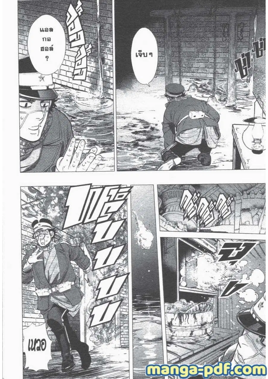 Golden Kamuy ตอนที่ 54 หน้า 6