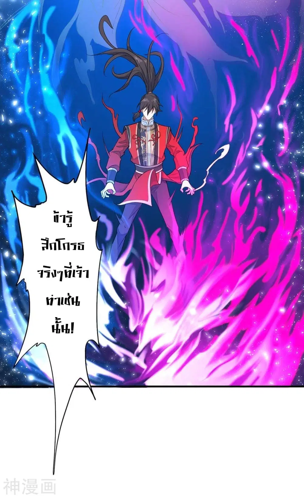 Return of Divine Emperor ตอนที่ 143 หน้า 4