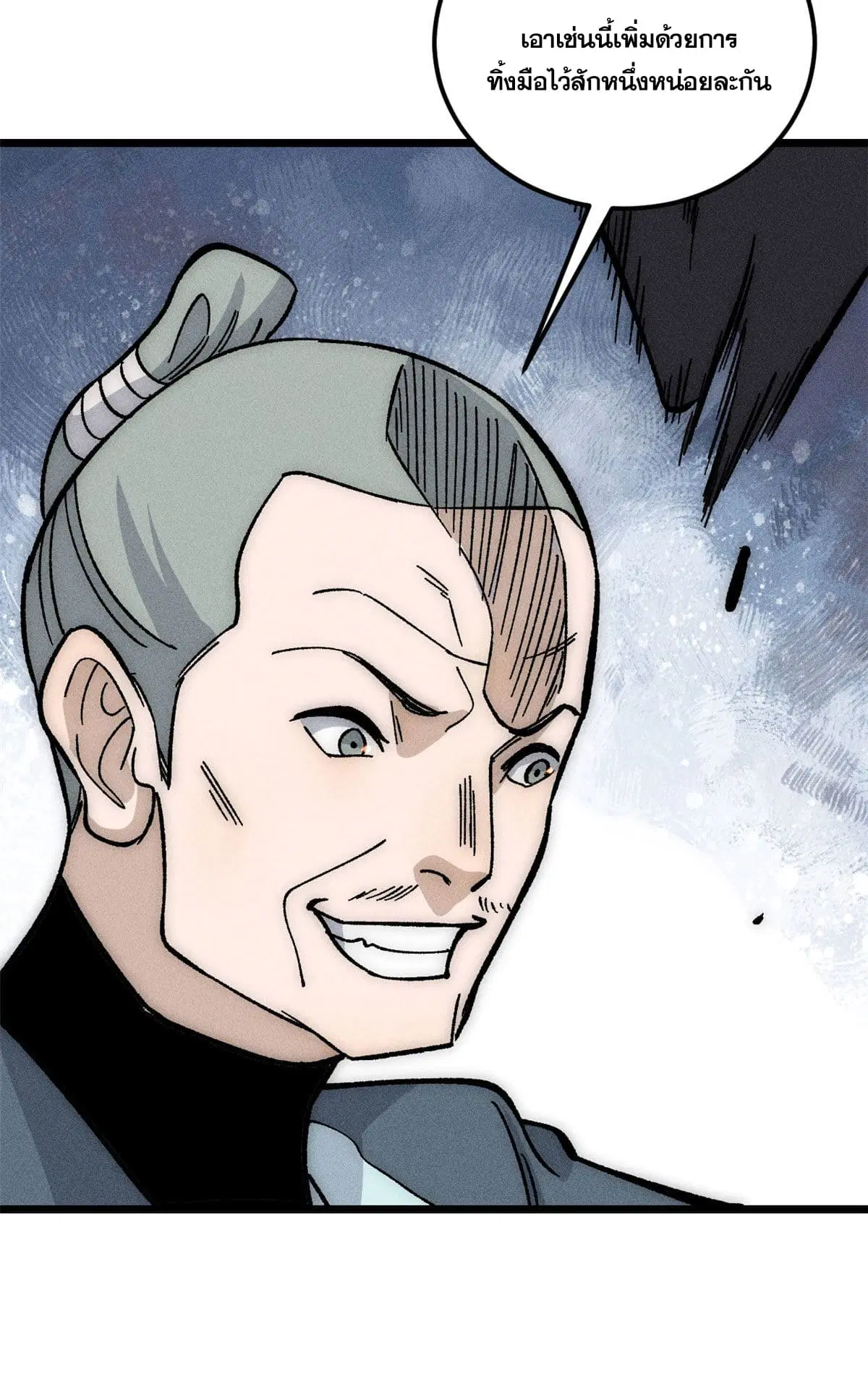 All Hail the Sect Leader ตอนที่ 189 หน้า 34