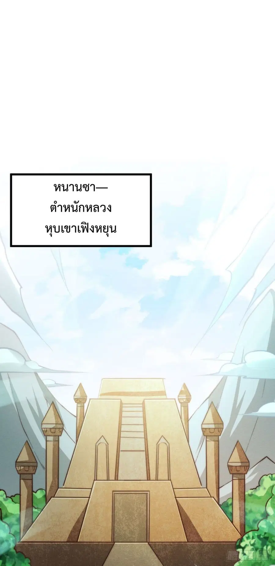 Who is your Daddy ตอนที่ 86 หน้า 28
