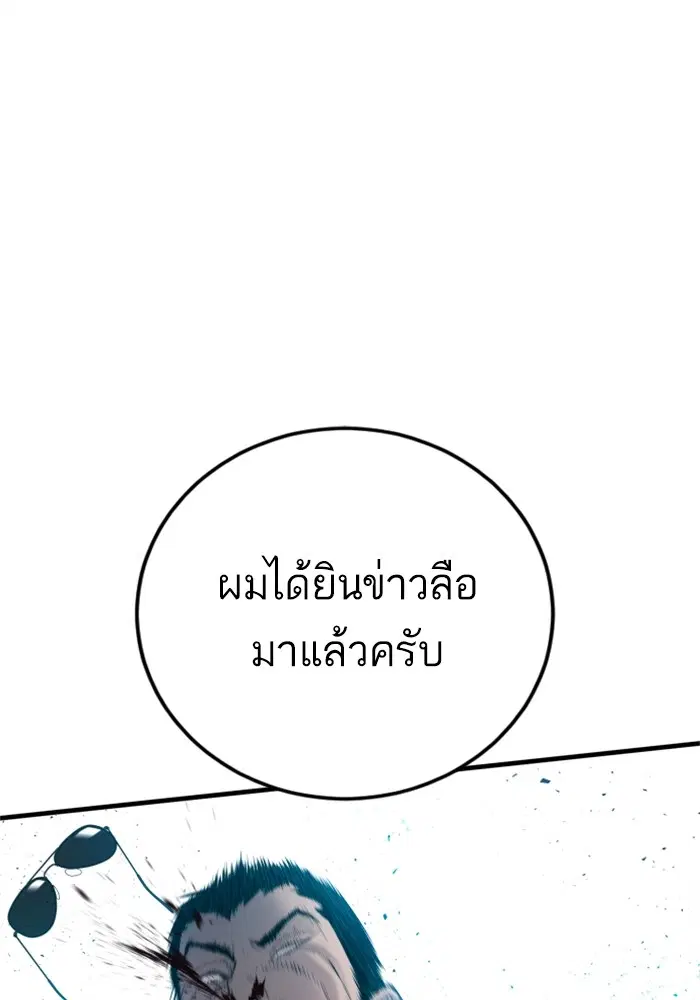 Manager Kim ตอนที่ 118 หน้า 37