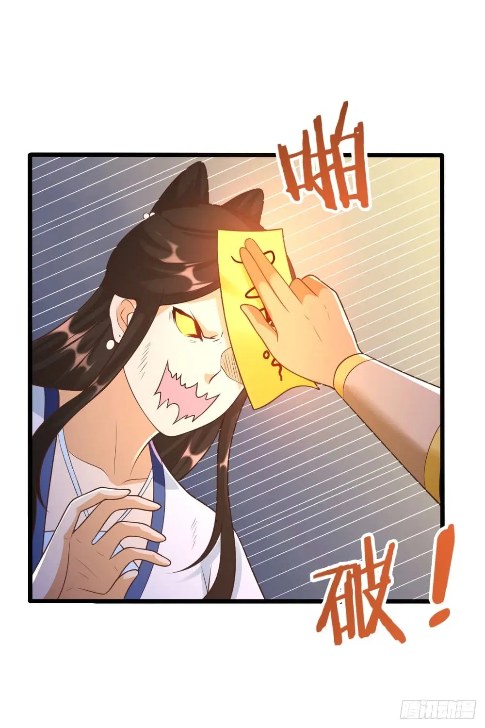 Zhi Zun Chong Sheng ตอนที่ 176 หน้า 14