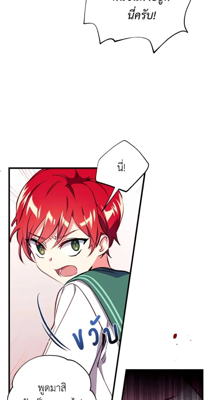 Can We Become a Family? ตอนที่ 3 หน้า 42