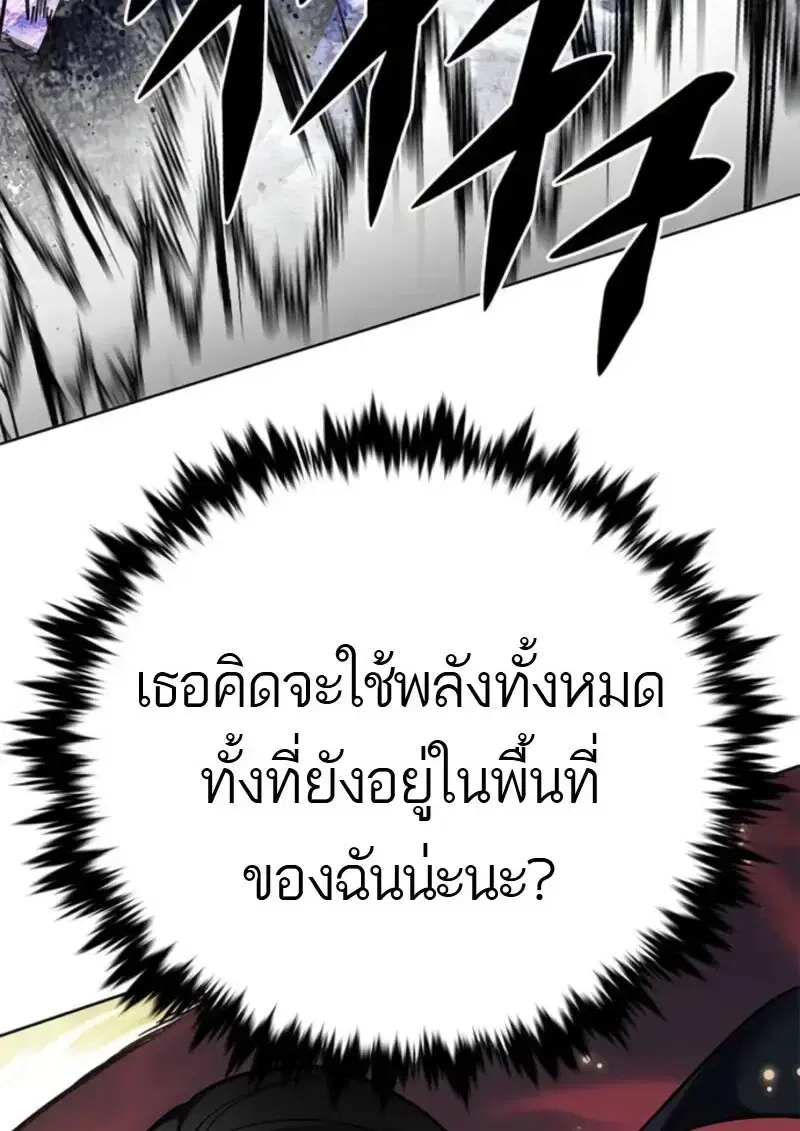 Eleceed ตอนที่ 372 หน้า 120