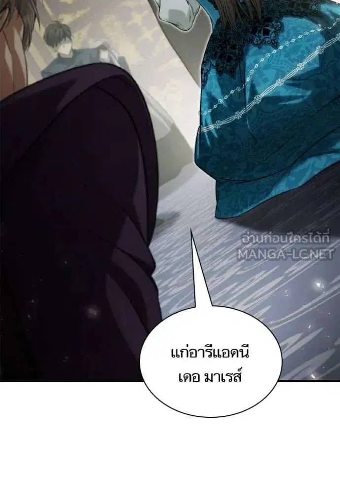 Sister I Am the Queen in This Life ตอนที่ 155 หน้า 110