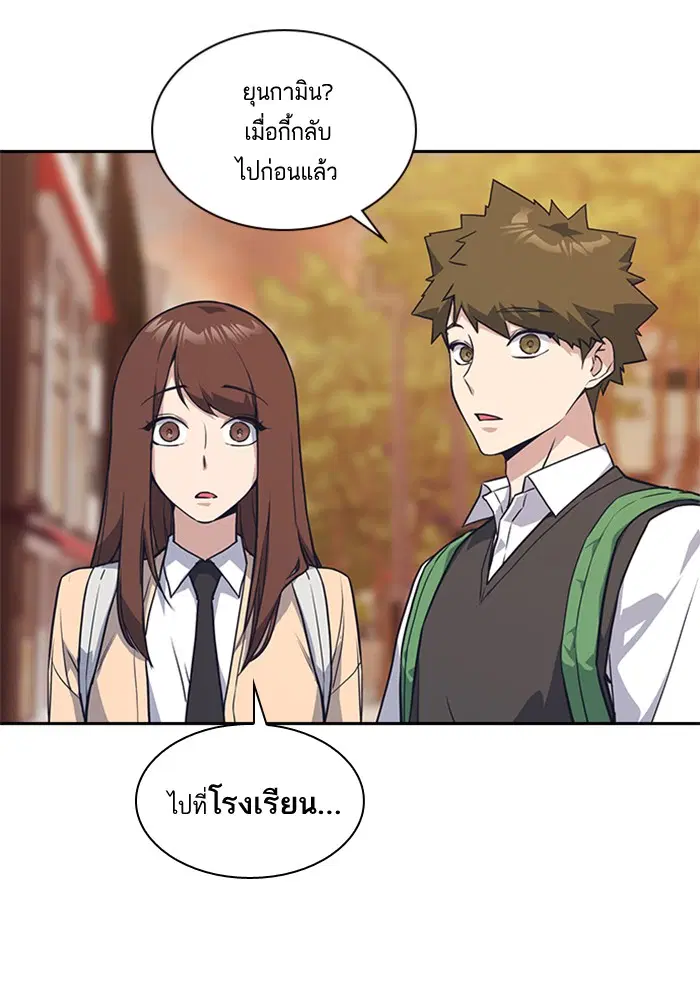 Study Group ตอนที่ 24 หน้า 19