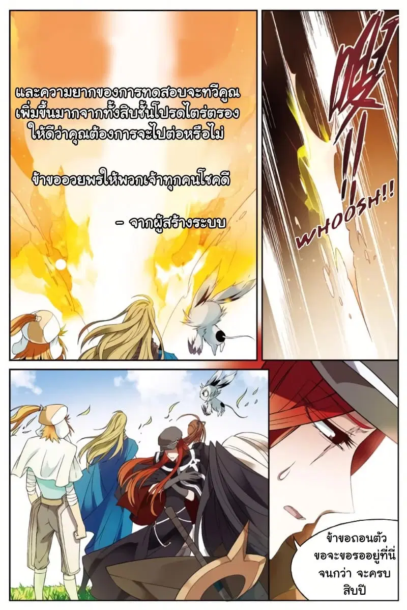 Panlong ตอนที่ 159 หน้า 9