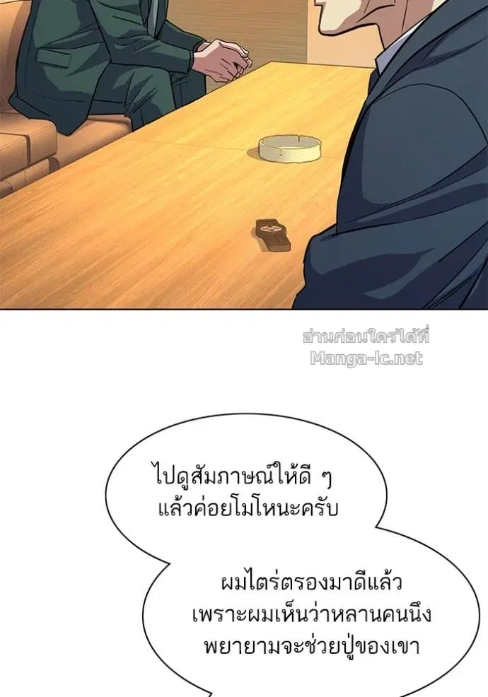 Reborn Rich ตอนที่ 19 หน้า 44