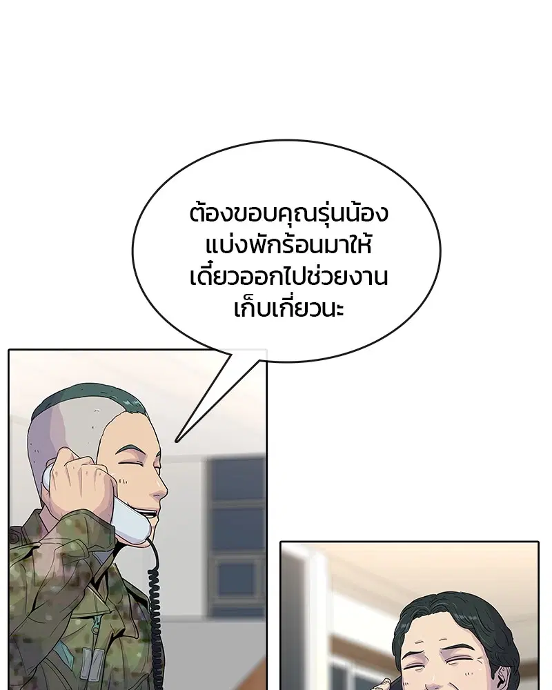 Kitchen Soldier ตอนที่ 85 หน้า 63