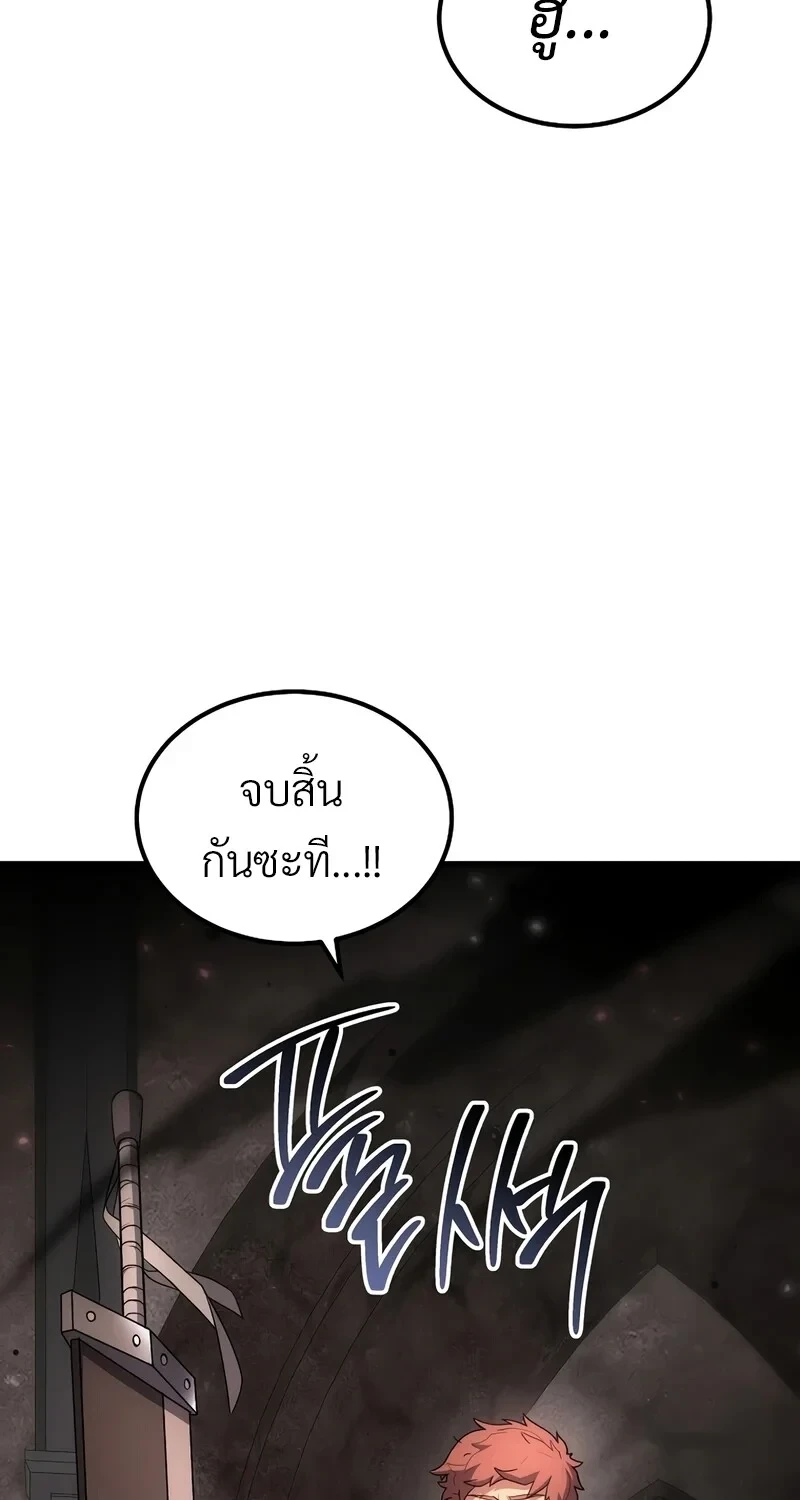 The Hero Returns ตอนที่ 136 หน้า 82