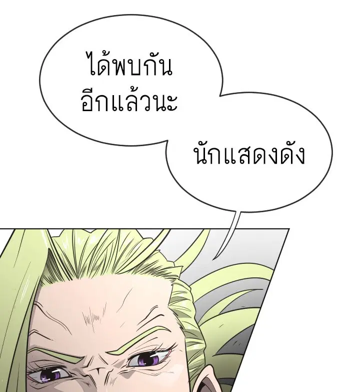 Superhuman Era ตอนที่ 30 หน้า 4