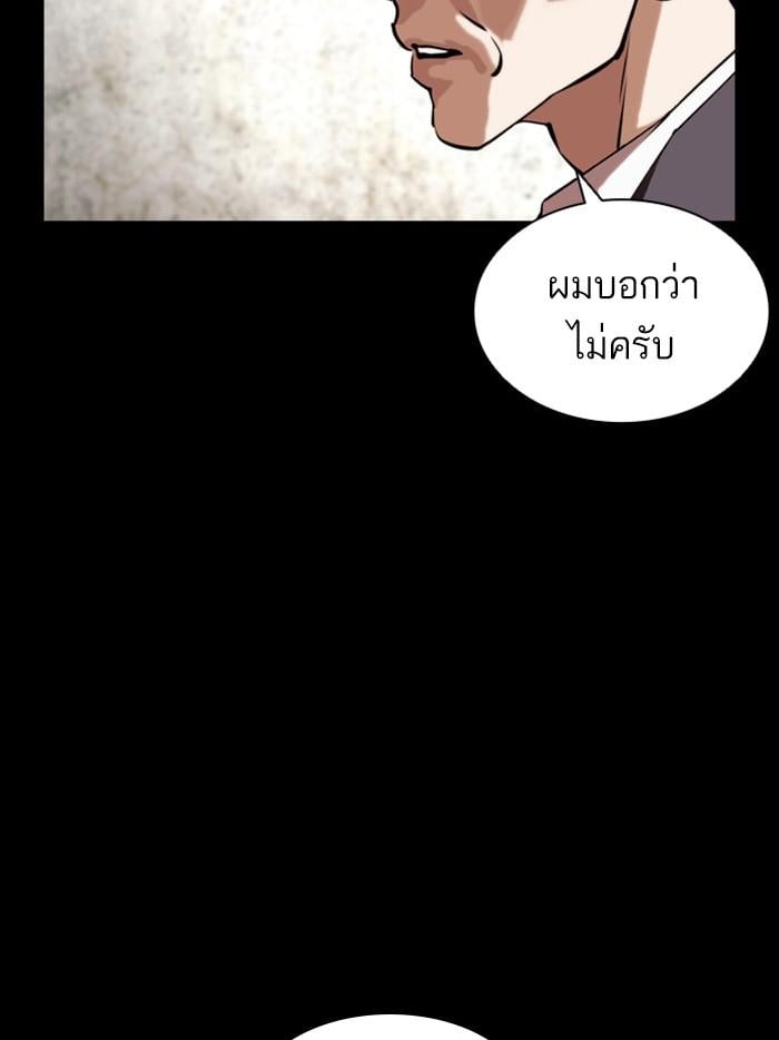 Lookism ตอนที่ 400 หน้า 29