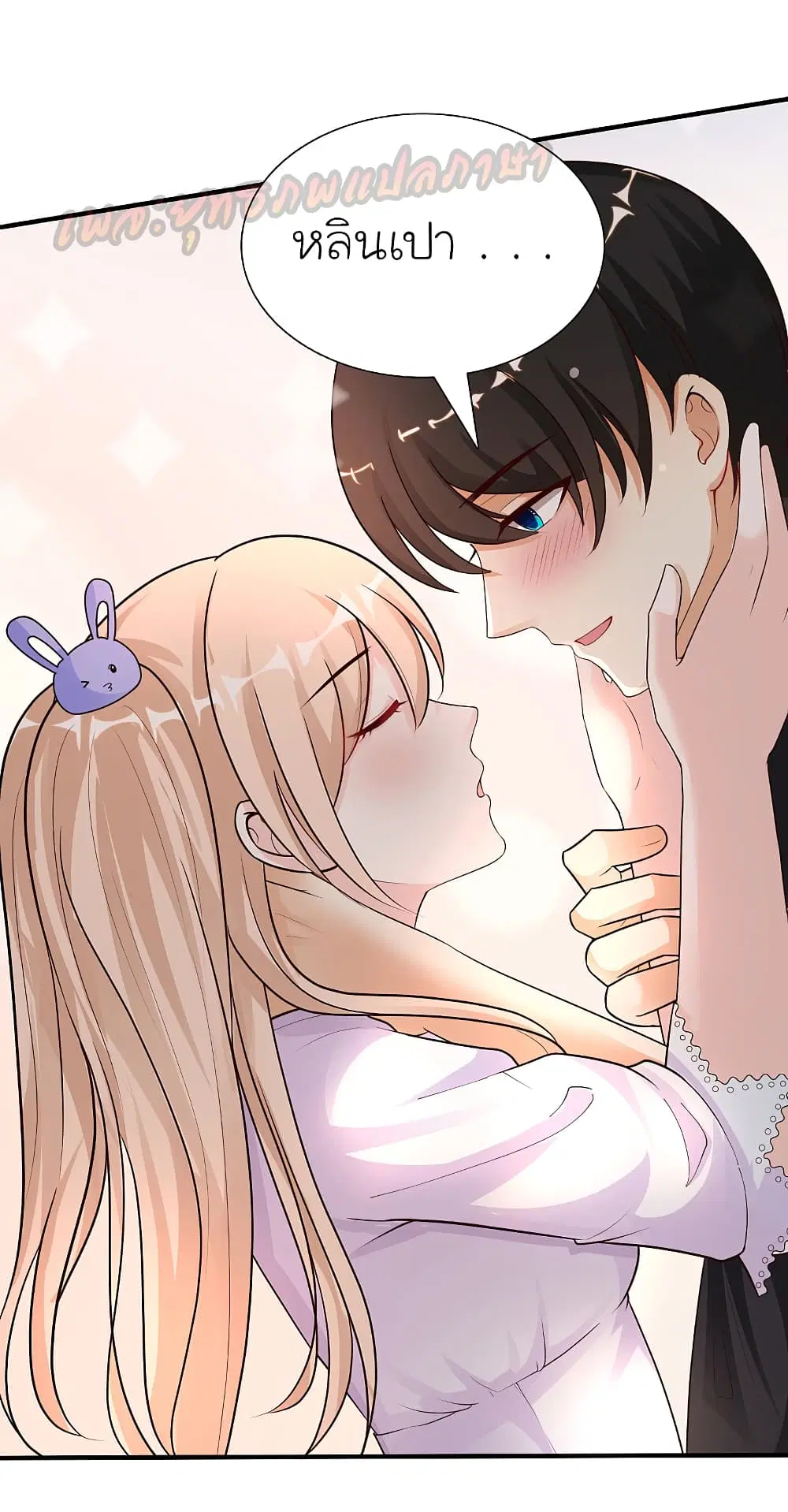 The Strongest Peach Blossom ตอนที่ 169 หน้า 19