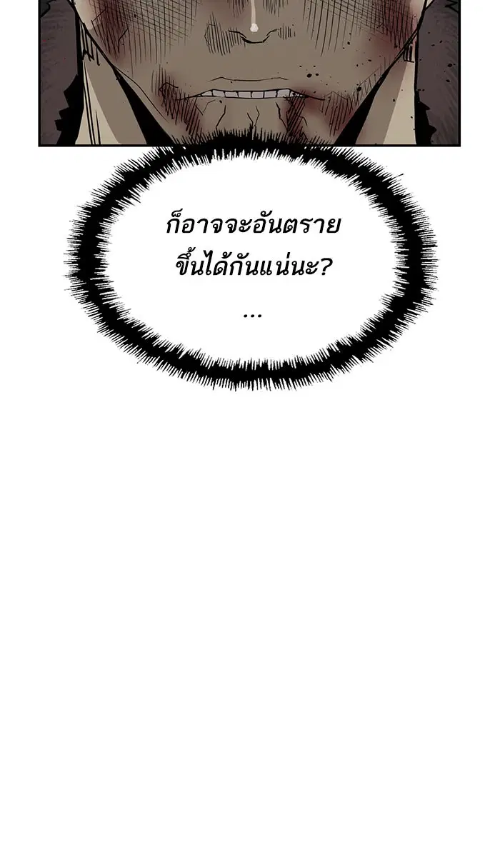 Weak Hero ตอนที่ 169 หน้า 18