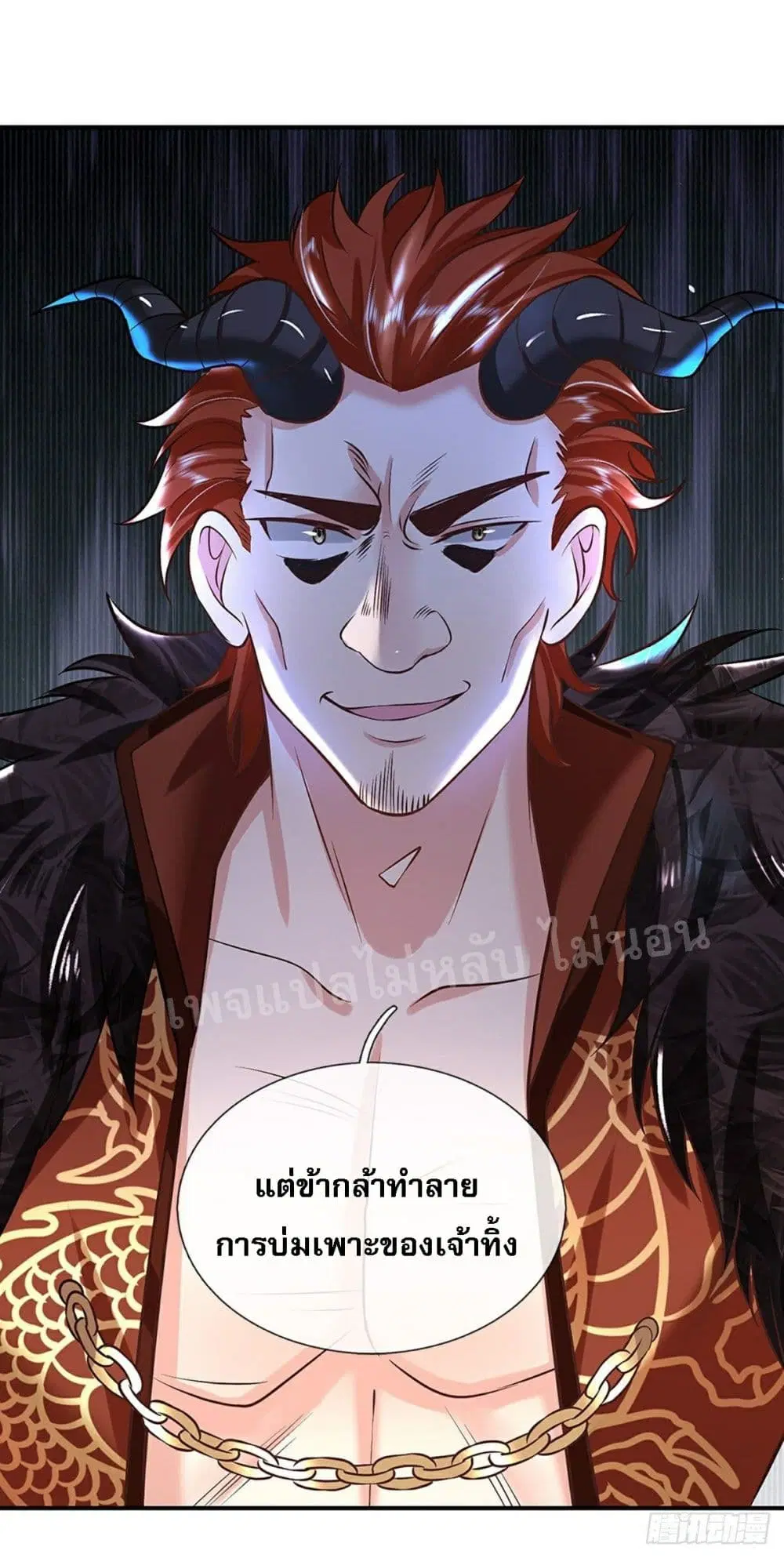 Royal God of War, Rising Dragon ตอนที่ 78 หน้า 17
