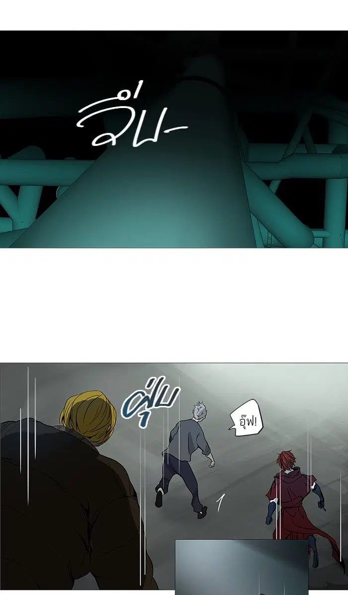Tower of God ตอนที่ 254 หน้า 45