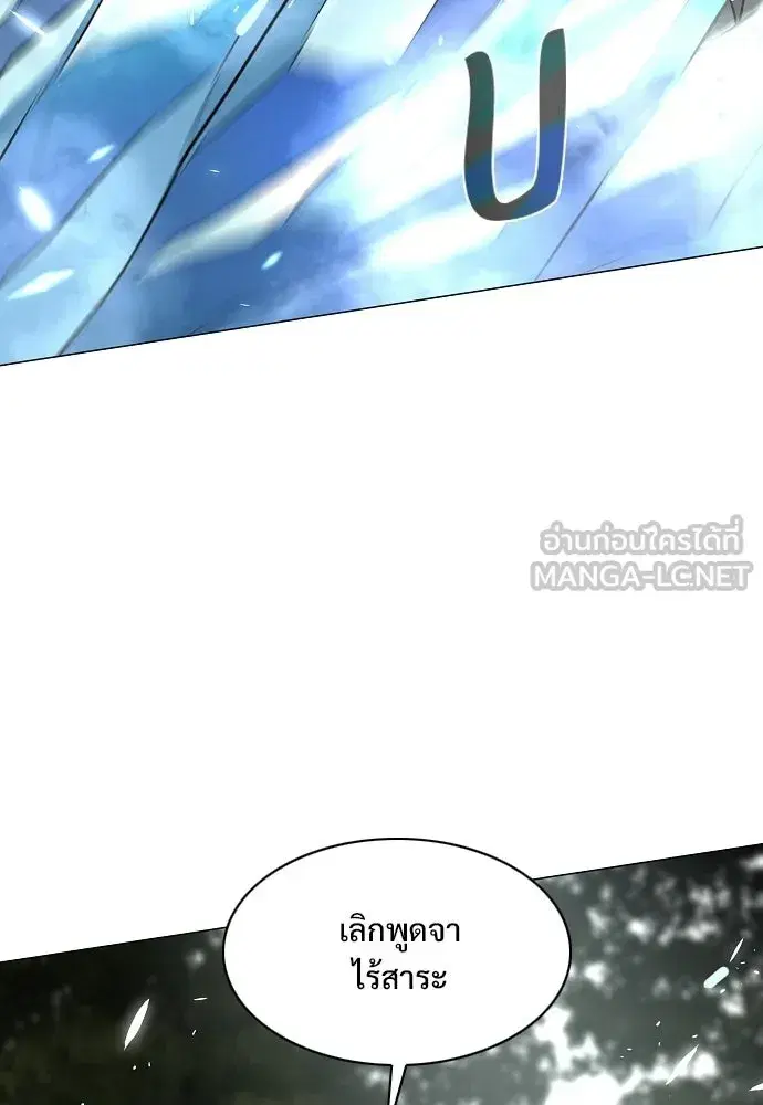 JAKDU ตอนที่ 79 หน้า 111