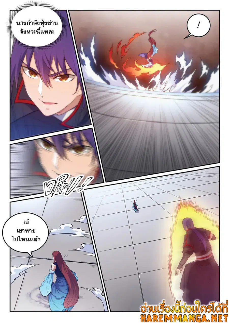 Bailian Chengshen ตอนที่ 382 หน้า 13
