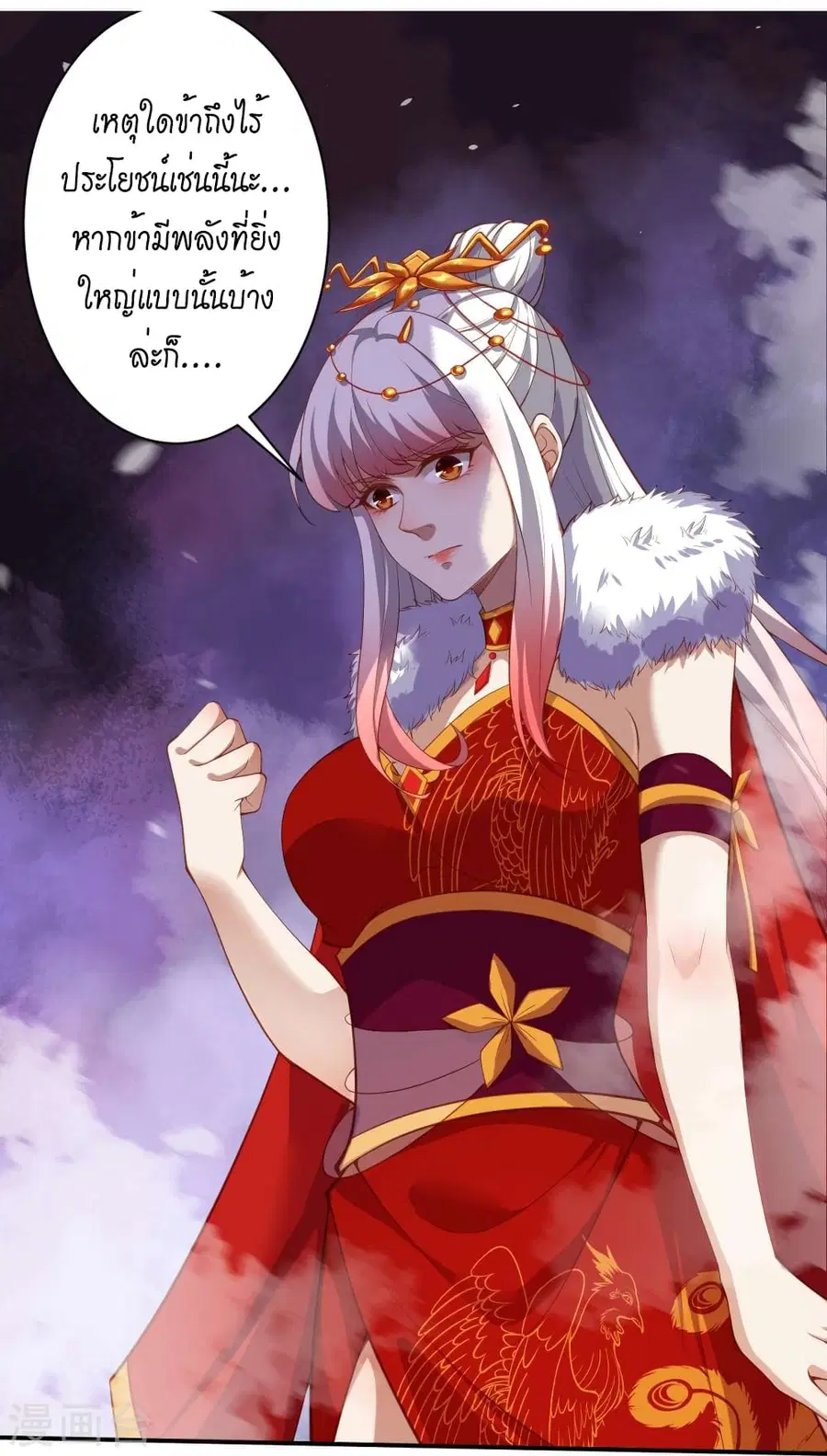 Against the Gods ตอนที่ 503 หน้า 5