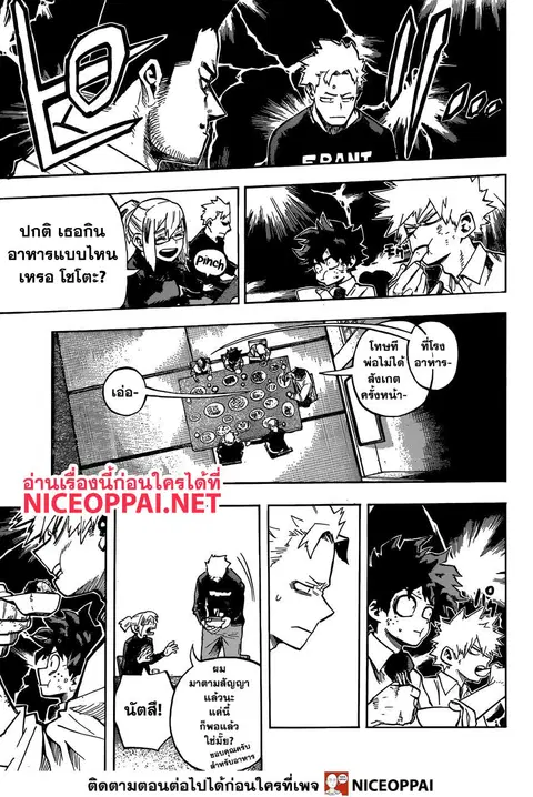 My Hero Academia ตอนที่ 249 หน้า 10