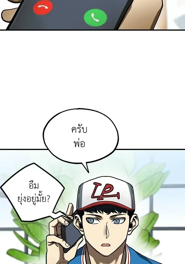 King of the Octagon ตอนที่ 17 หน้า 73