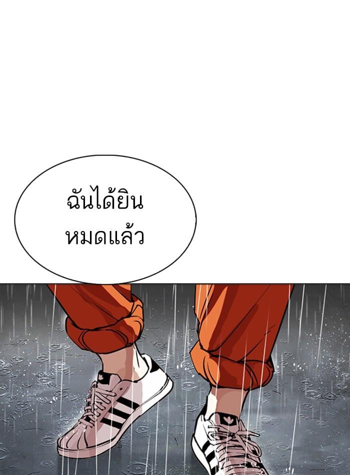 Lookism ตอนที่ 278 หน้า 34