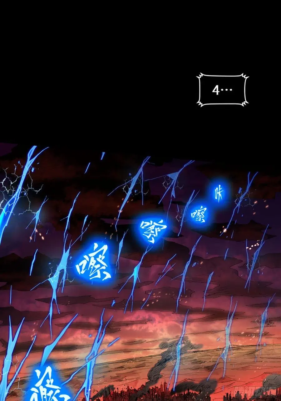 Legend of Star General ตอนที่ 3 หน้า 39