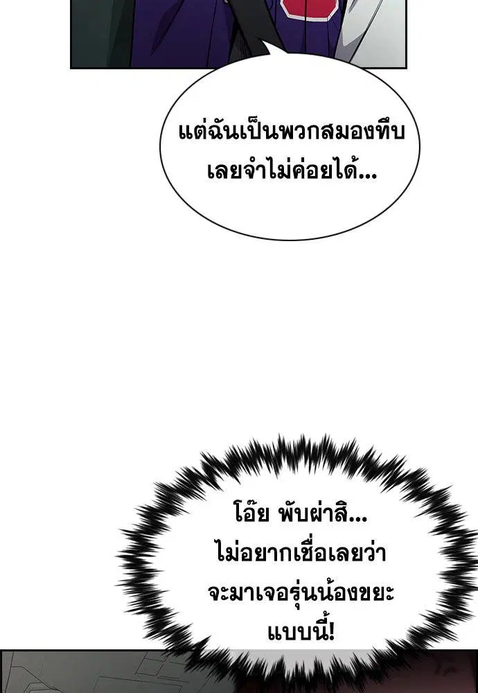 True Education ตอนที่ 119 หน้า 26