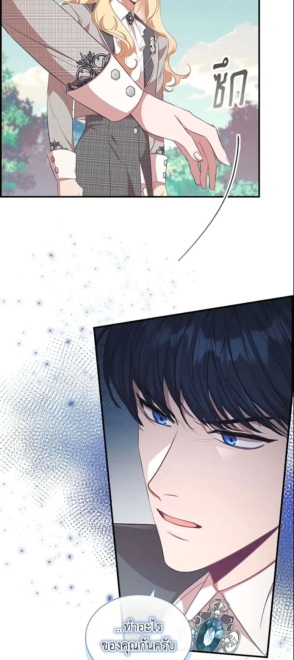 The Beloved Little Princess ตอนที่ 142 หน้า 7