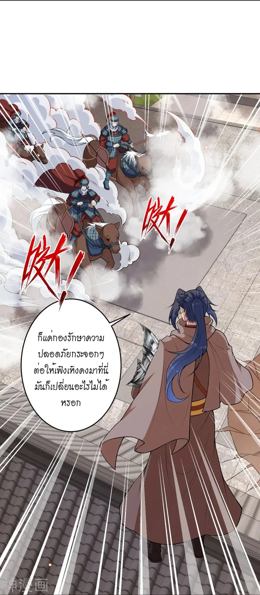 Against the Gods ตอนที่ 484 หน้า 9