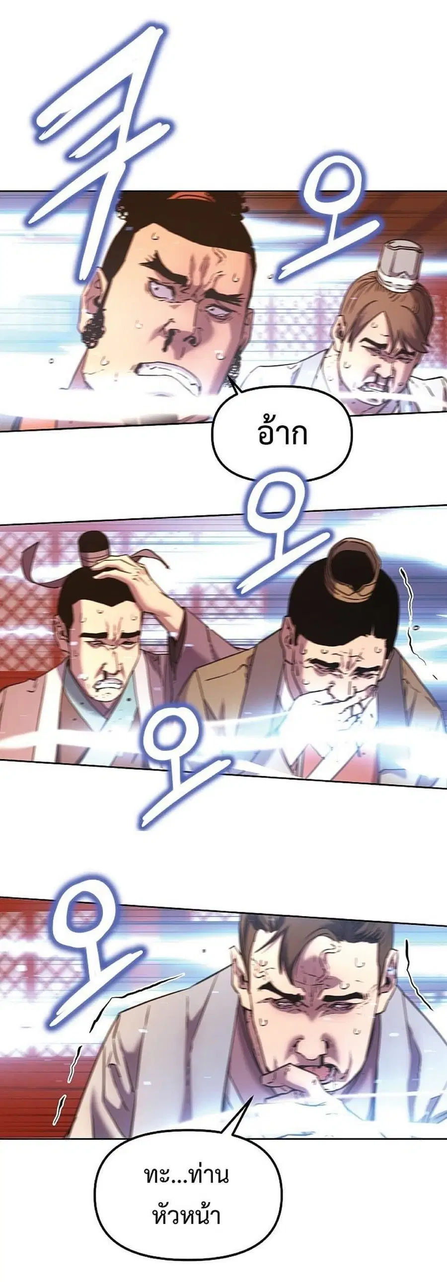 The Reborn Ranker Chronicles ตอนที่ 35 หน้า 9