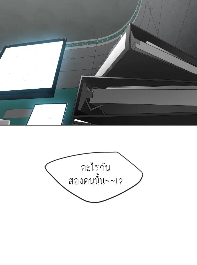 Superhuman Era ตอนที่ 93 หน้า 22