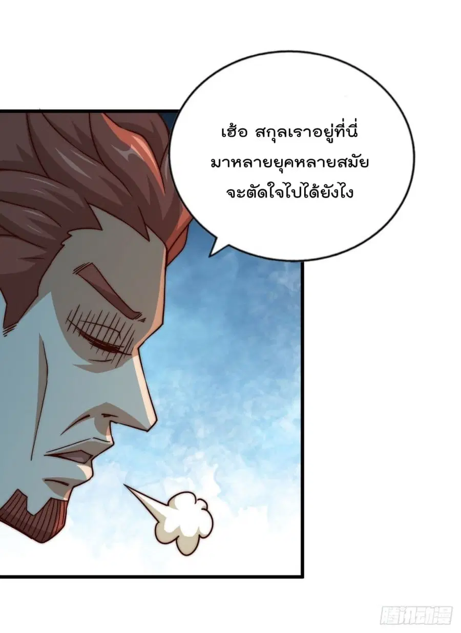 Who is your Daddy ตอนที่ 100 หน้า 47
