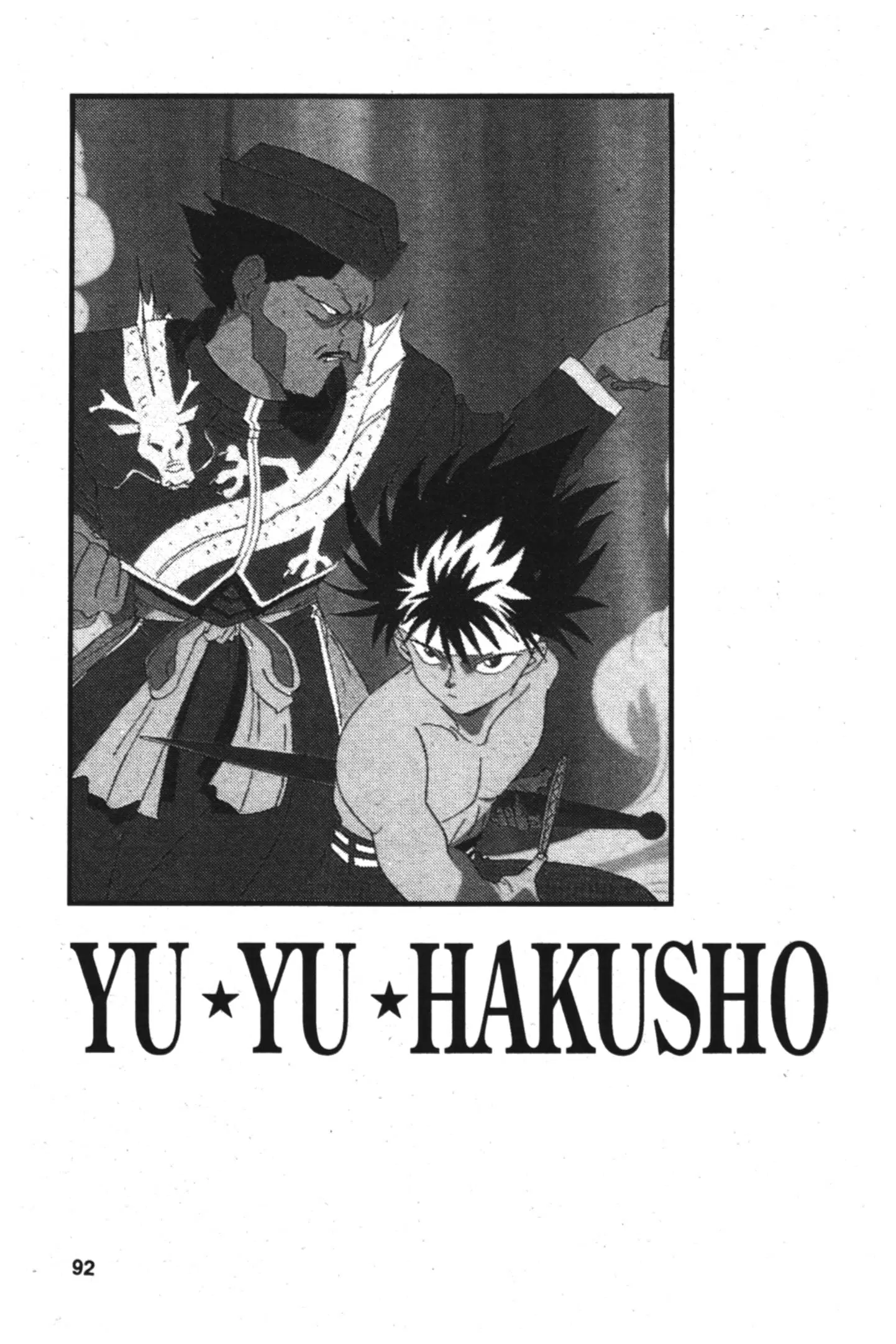 Yu Yu Hakusho ตอนที่ 3 หน้า 21
