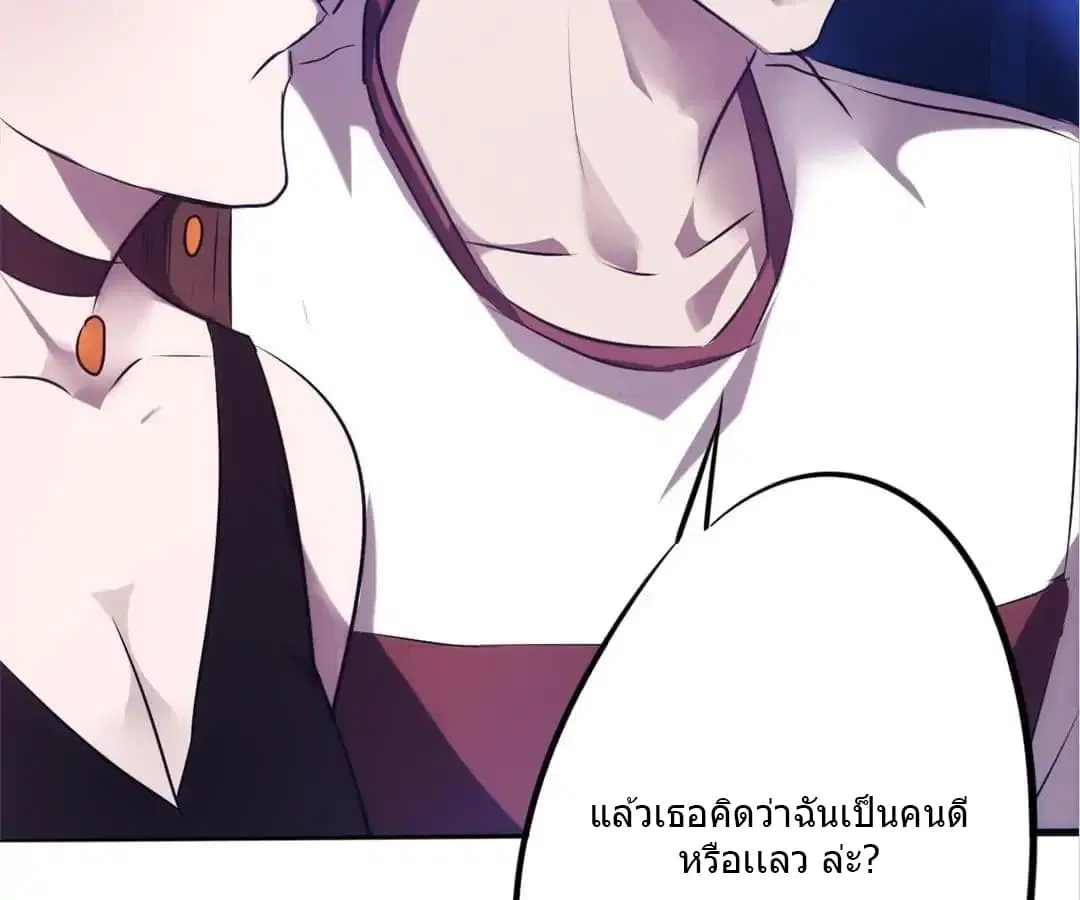 Strongest Worker ตอนที่ 12 หน้า 30