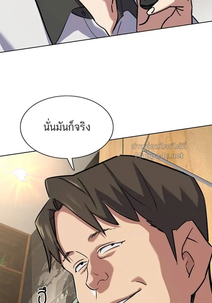 Reborn Rich ตอนที่ 153 หน้า 8