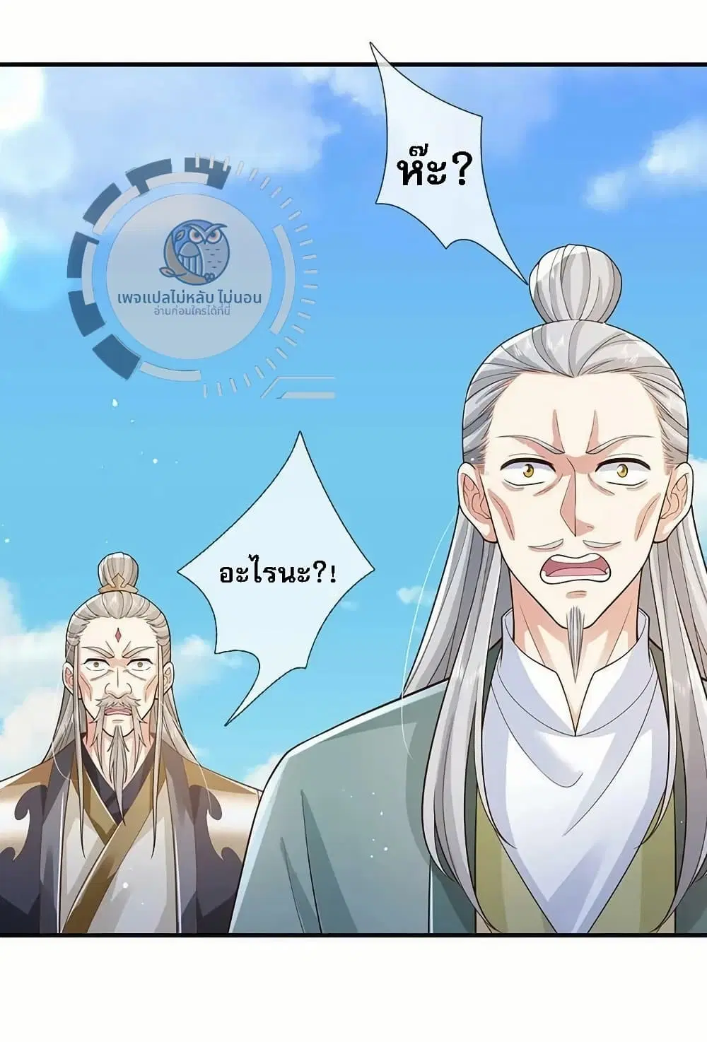Royal God of War, Rising Dragon ตอนที่ 216 หน้า 25
