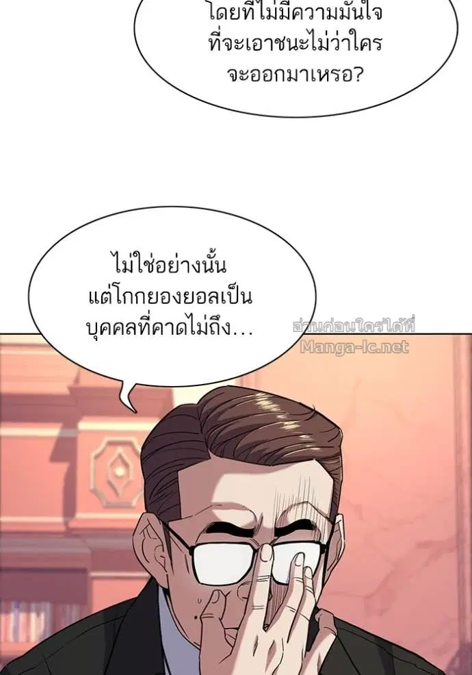 Reborn Rich ตอนที่ 61 หน้า 7