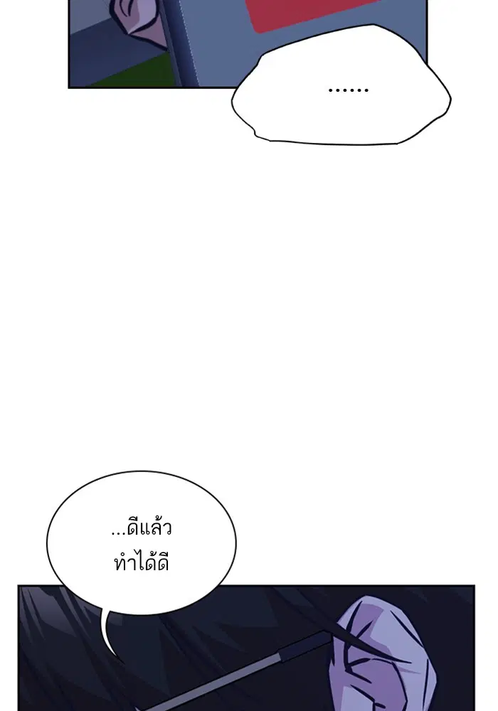 Study Group ตอนที่ 37 หน้า 58