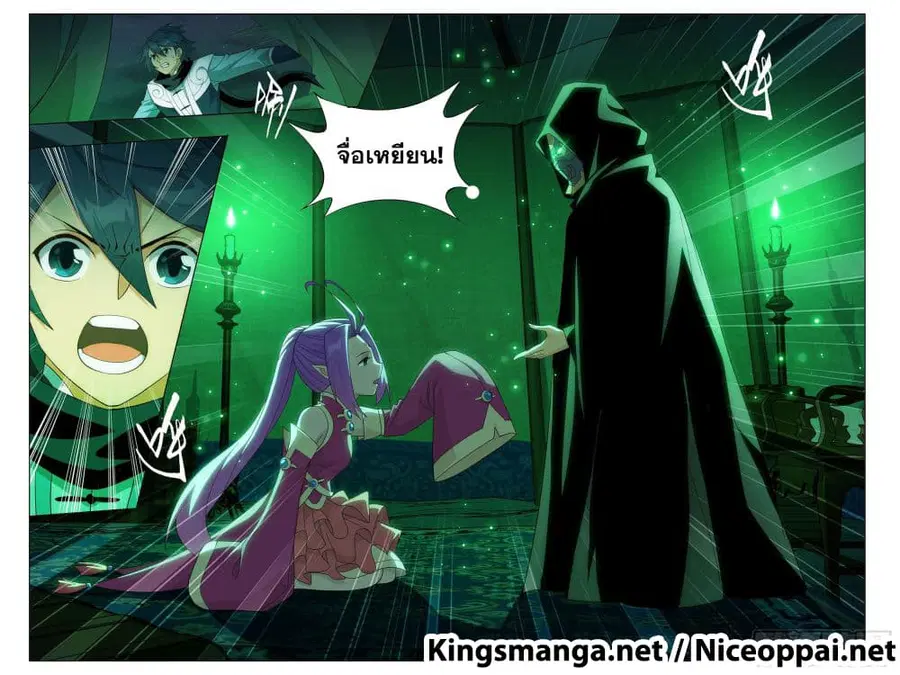Doupo Cangqiong ตอนที่ 305 หน้า 23