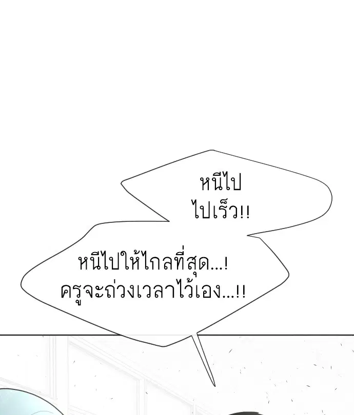 Superhuman Era ตอนที่ 64 หน้า 18