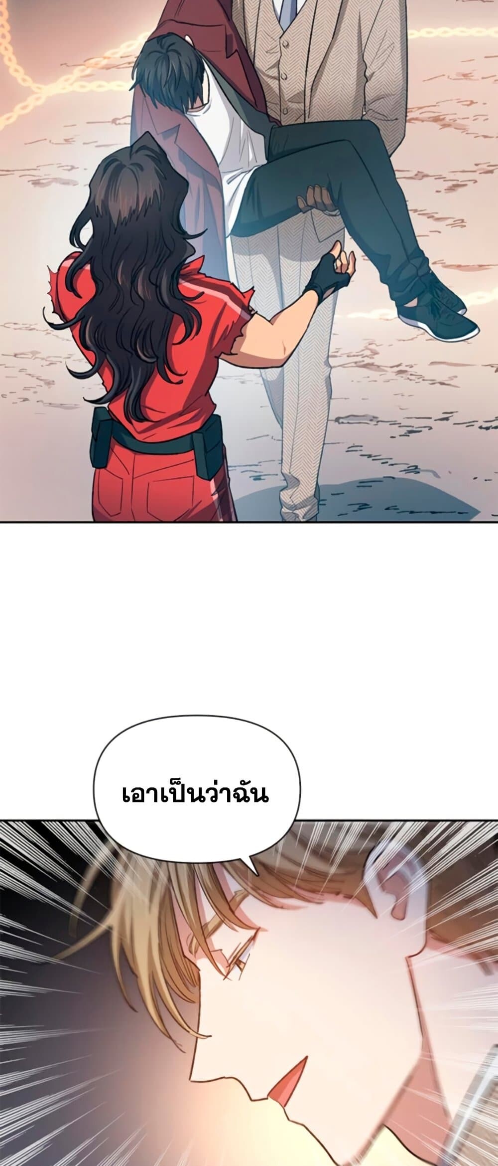 My S-Class Hunters (The S-Classes That I Raised) ตอนที่ 65 หน้า 16