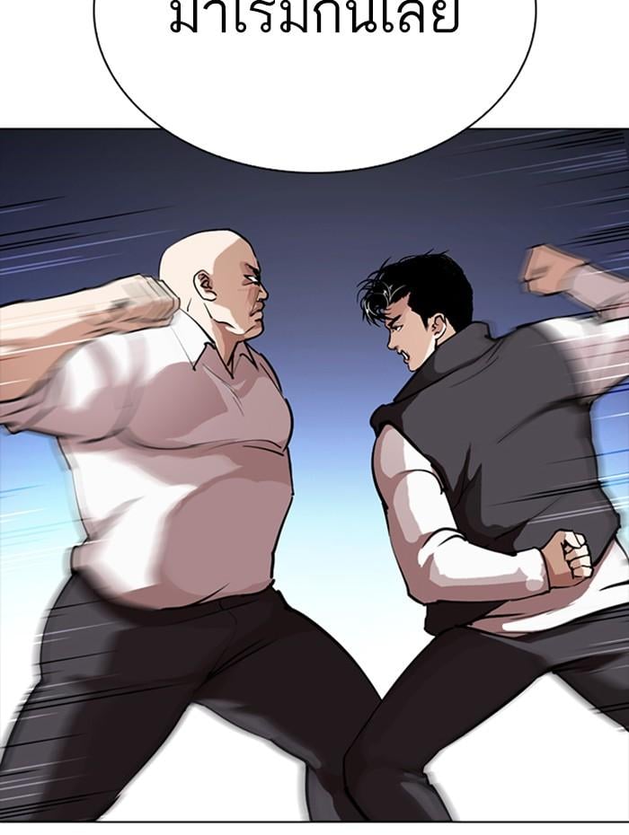 Lookism ตอนที่ 276 หน้า 63