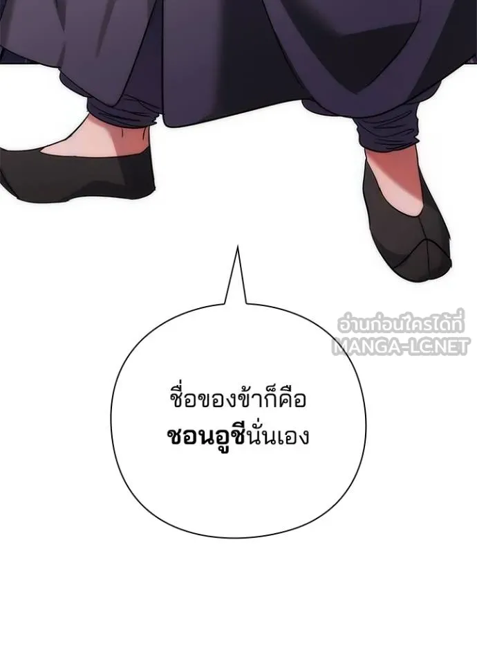 Night of the Ogre ตอนที่ 59 หน้า 204