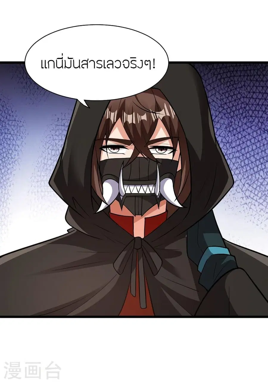 Banished Disciple’s Counterattack ราชาอมตะผู้ถูกขับไล่ ตอนที่ 340 หน้า 67