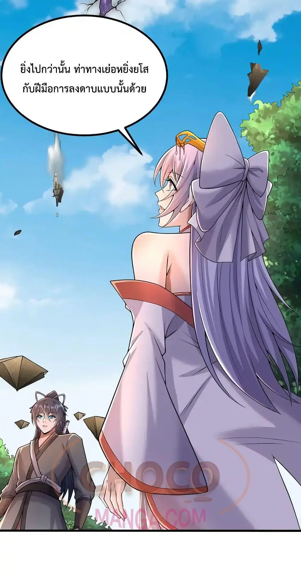 I Can Become A Sword God ตอนที่ 85 หน้า 31