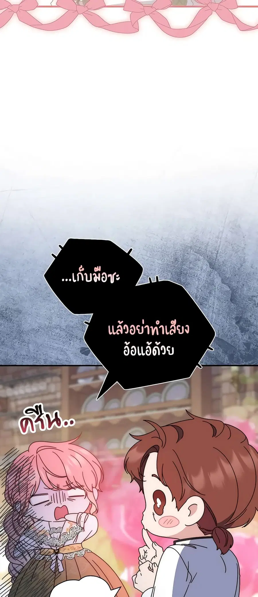 Fortune-Telling Lady ตอนที่ 5 หน้า 33